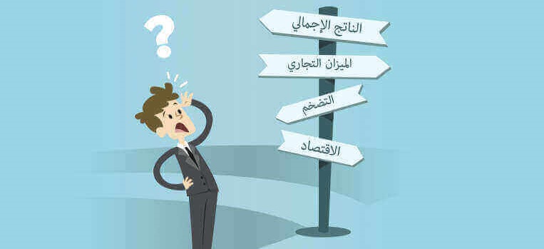 مفاهيم عامة