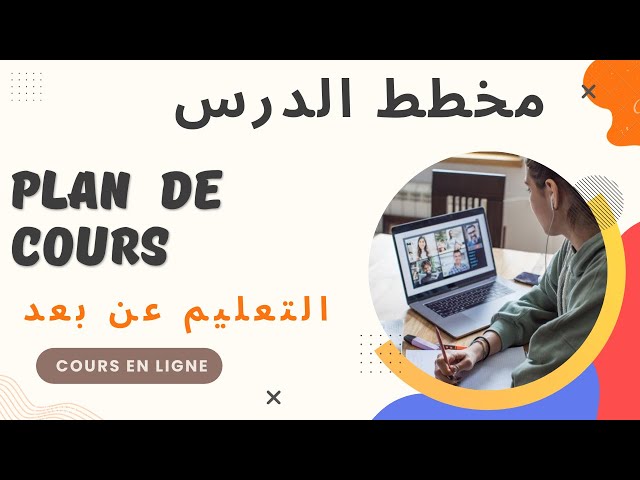 مخطط